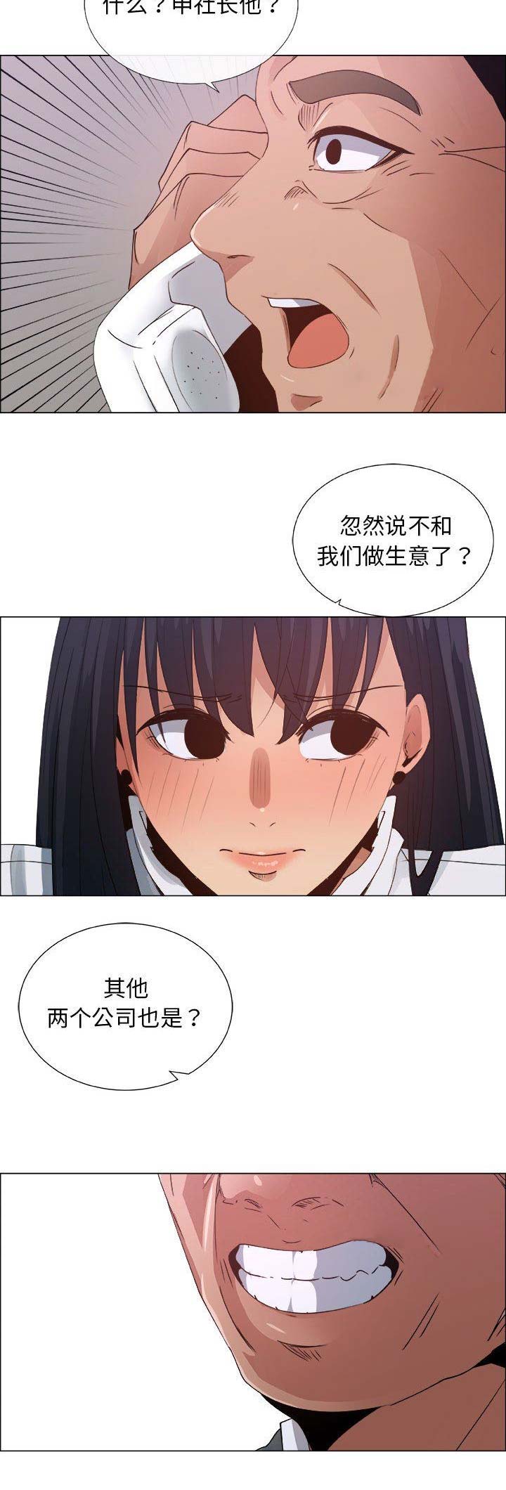 《罗恩》第51话 第10页