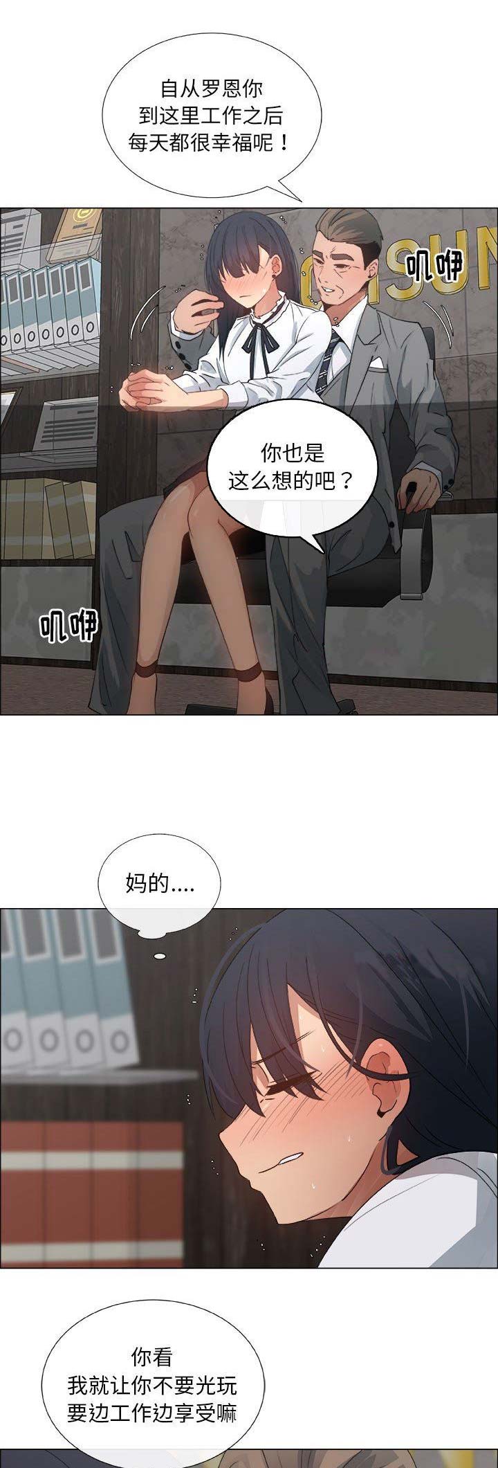 《罗恩》第51话 第1页