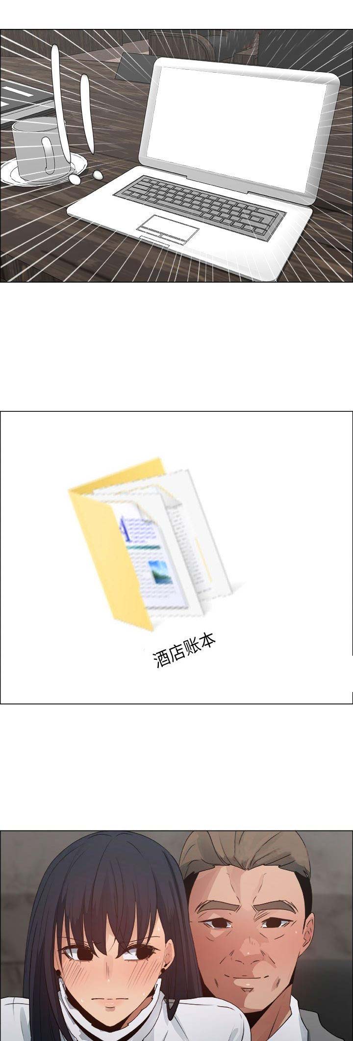 《罗恩》第51话 第4页