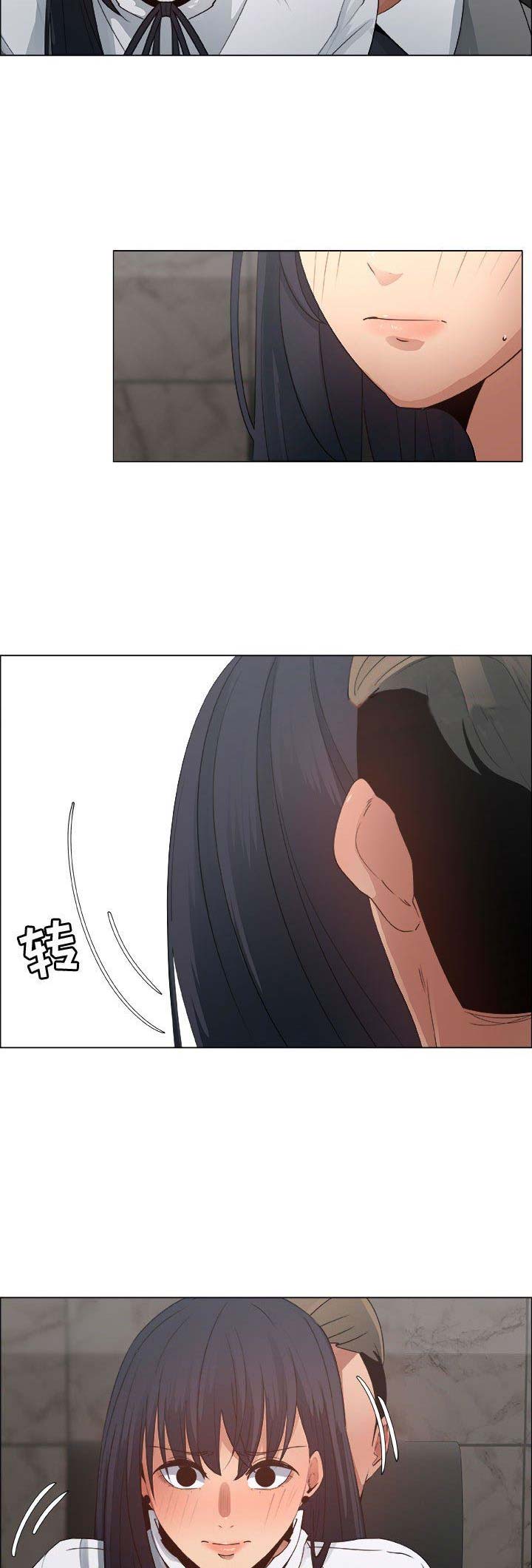 《罗恩》第51话 第5页