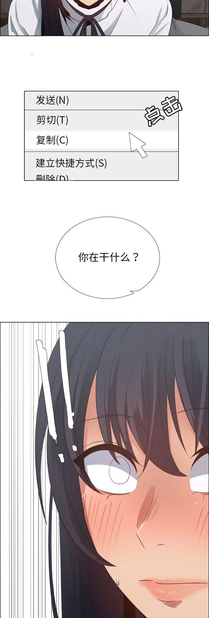 《罗恩》第51话 第6页