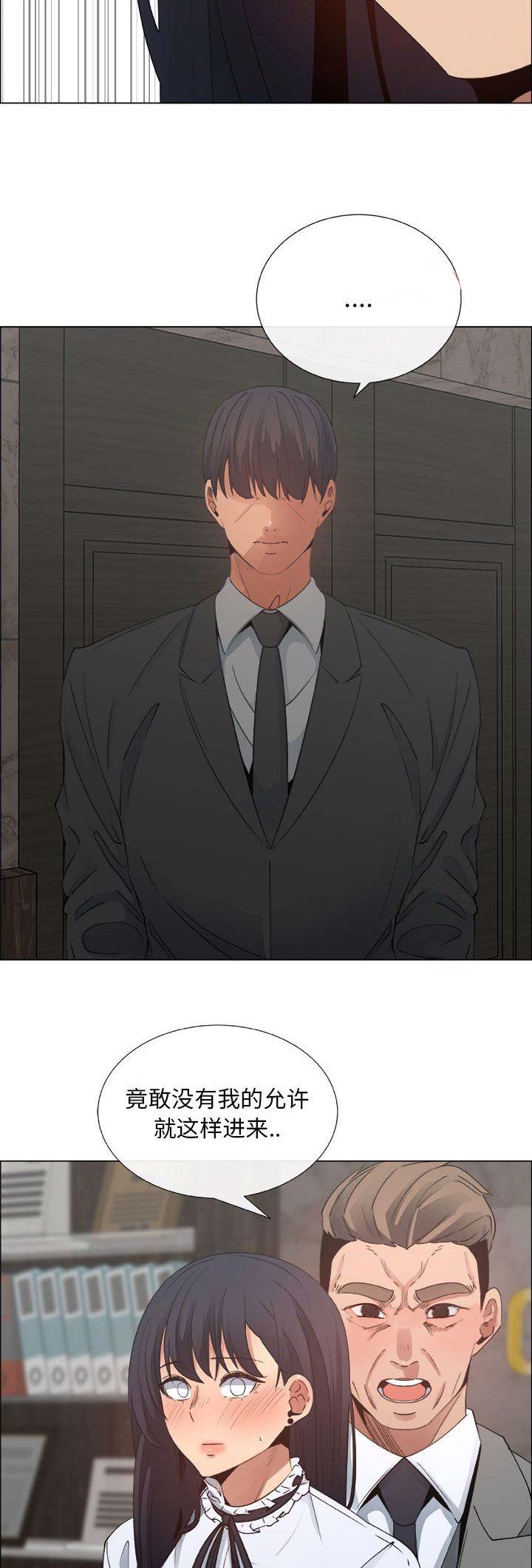 《罗恩》第51话 第7页