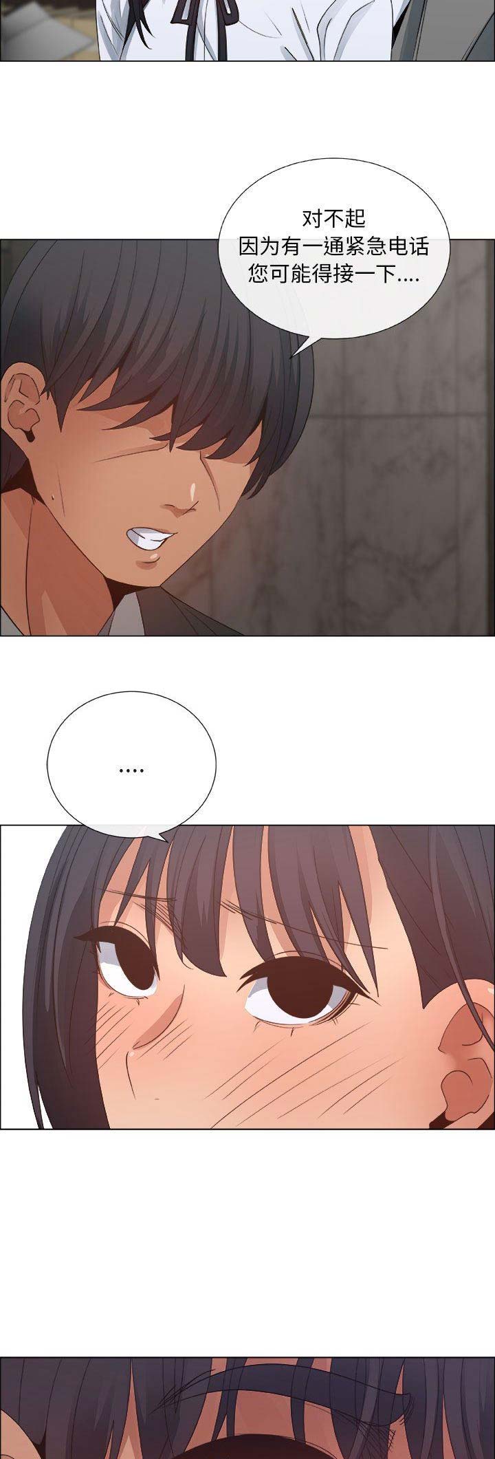 《罗恩》第51话 第8页