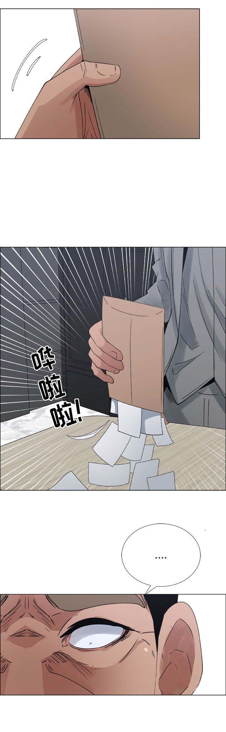 《罗恩》第53话 第4页