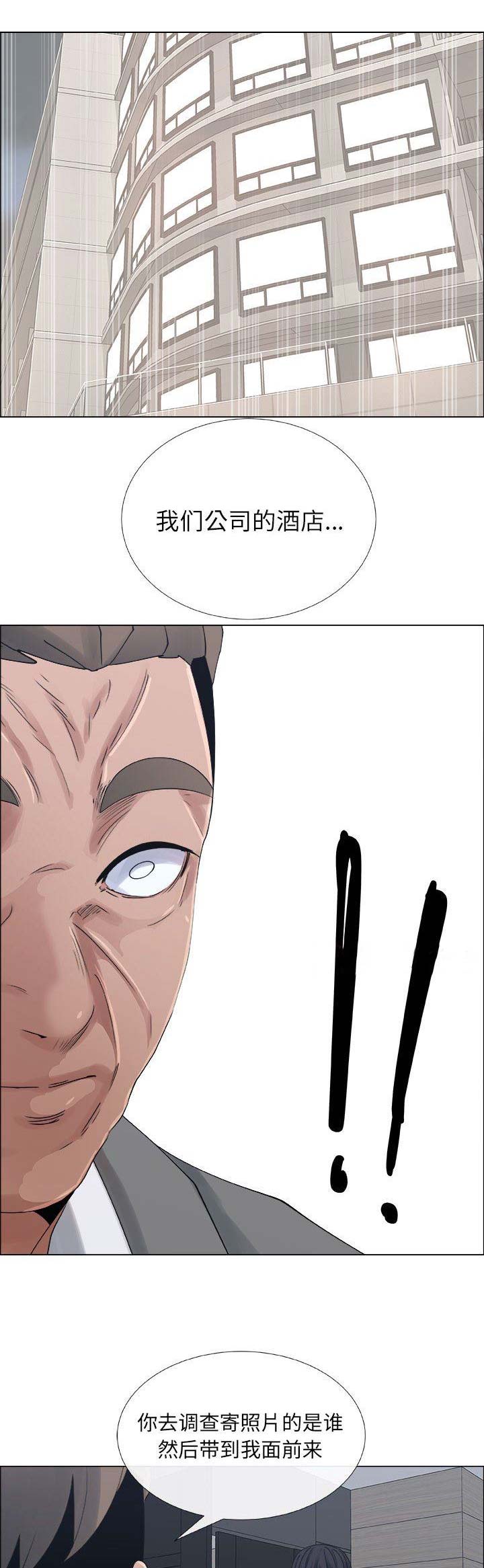 《罗恩》第53话 第6页