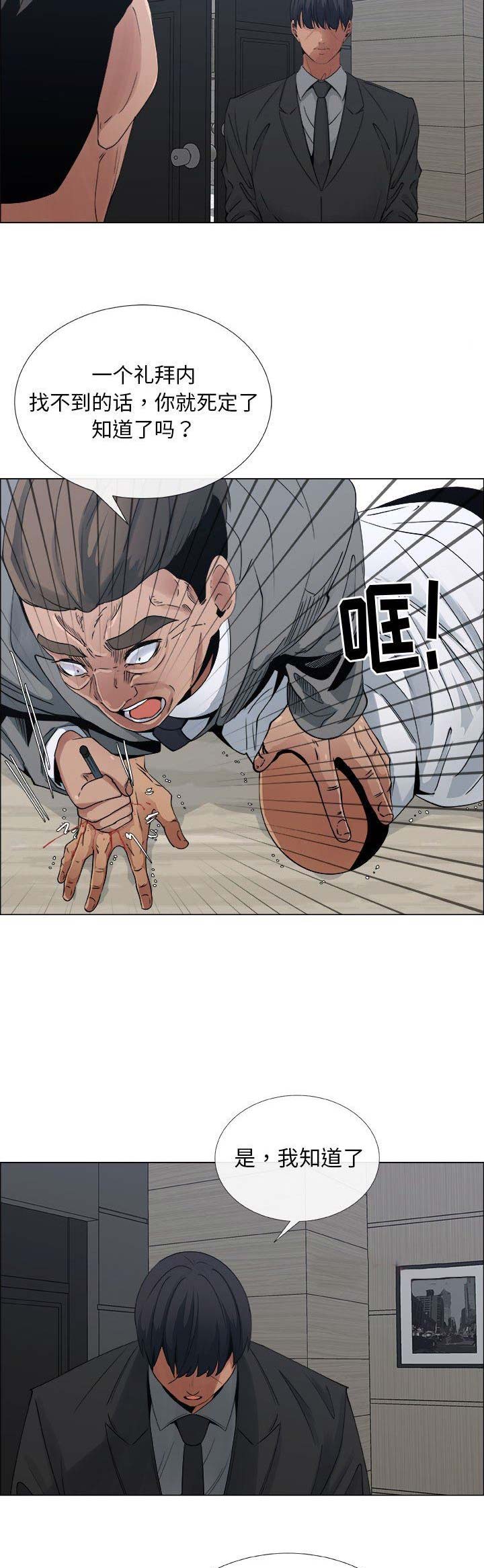 《罗恩》第53话 第7页