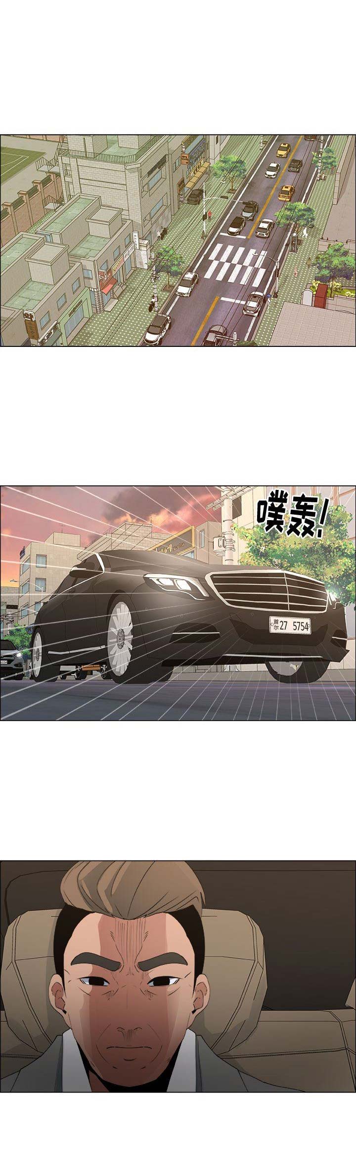 《罗恩》第52话 第1页