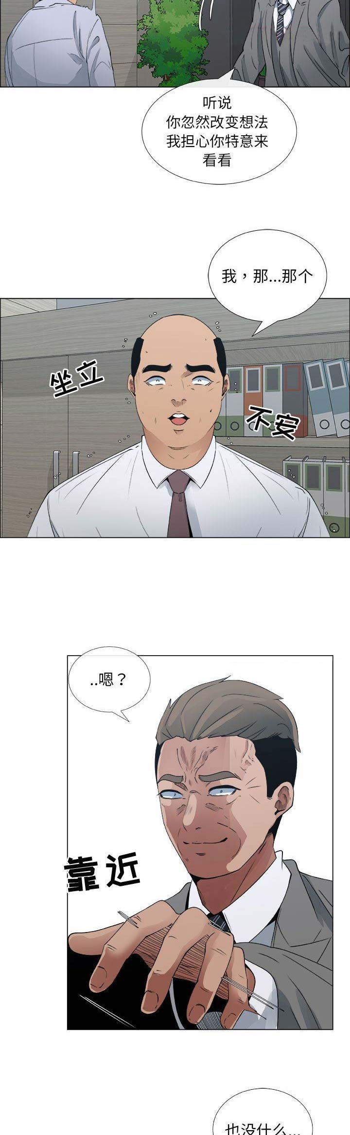 《罗恩》第52话 第7页