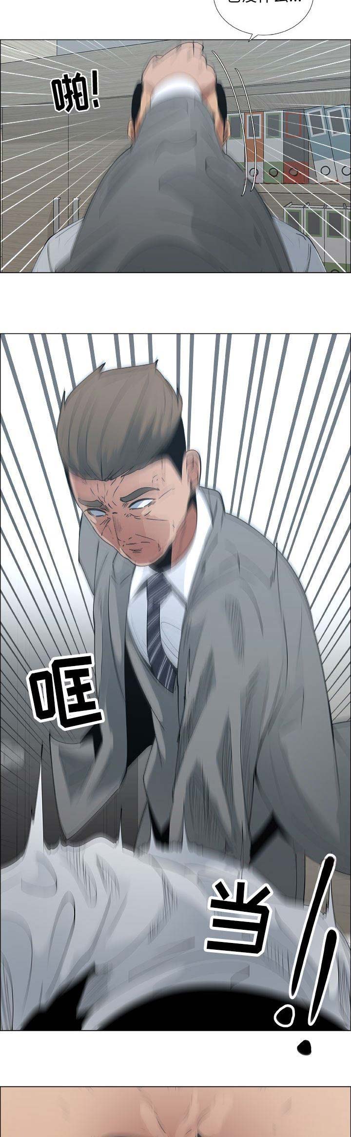 《罗恩》第52话 第8页