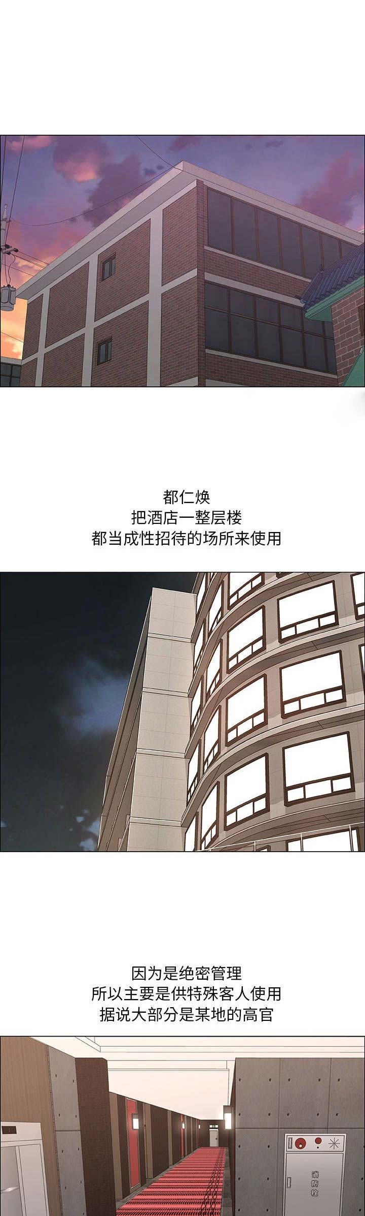 《罗恩》第54话 第1页