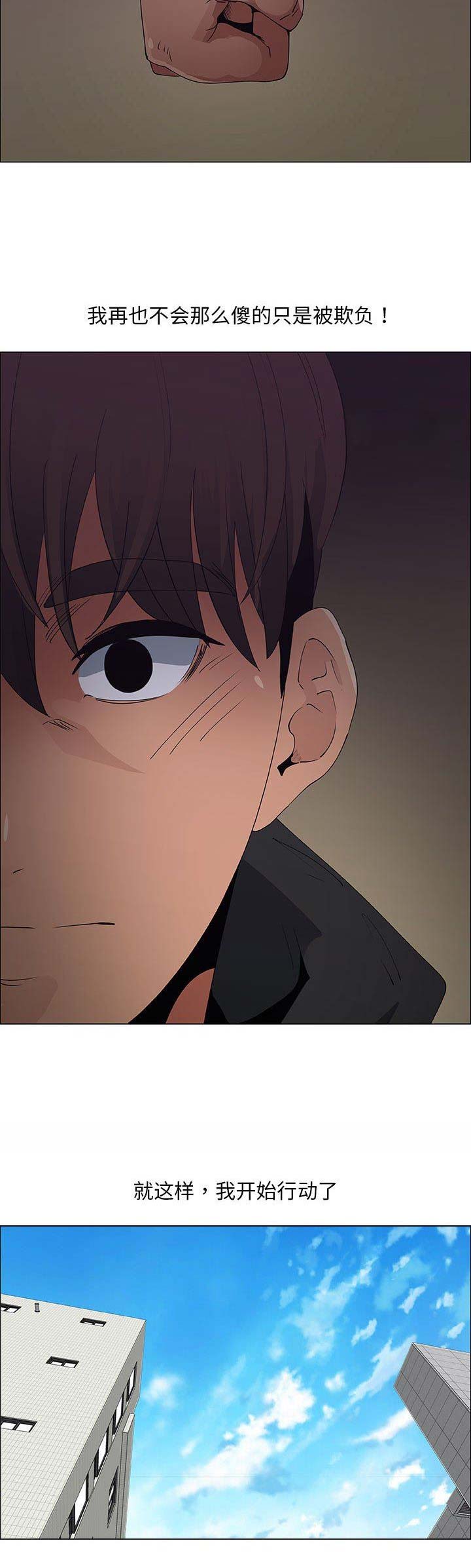 《罗恩》第54话 第3页