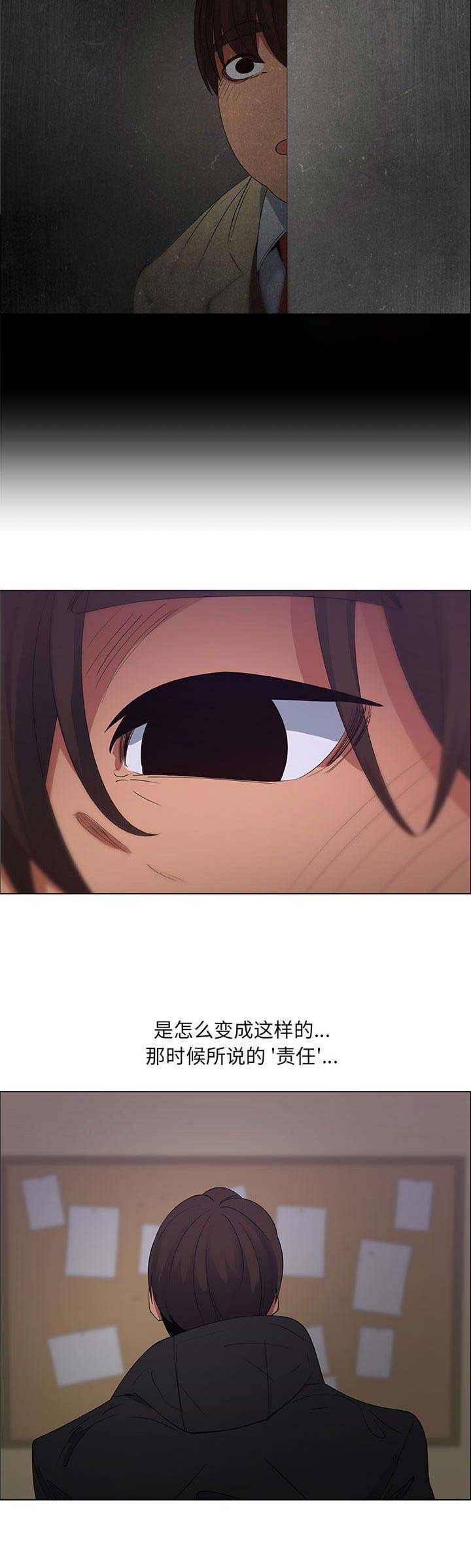 《罗恩》第54话 第8页