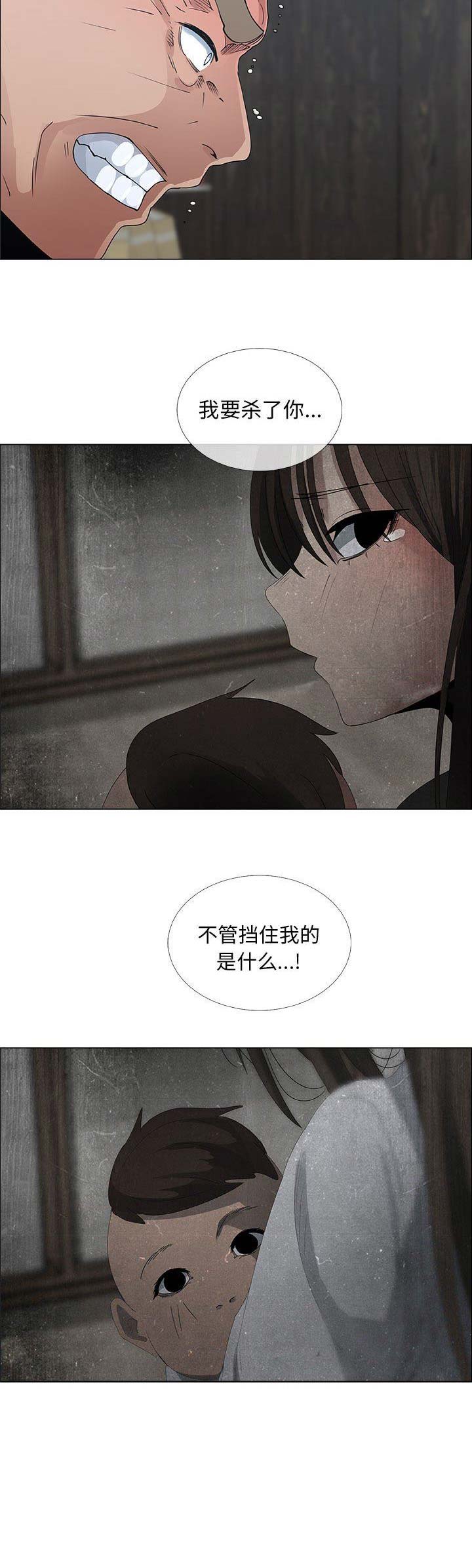 《罗恩》第55话 第11页