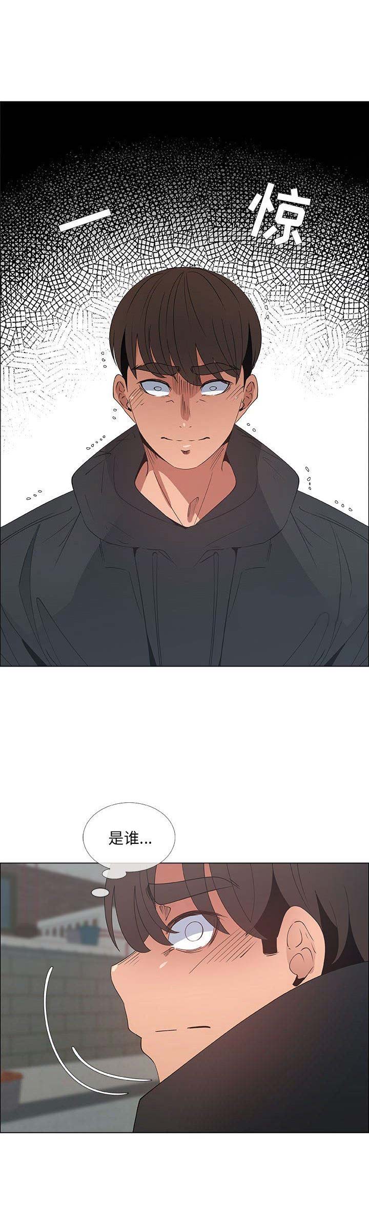 《罗恩》第55话 第1页