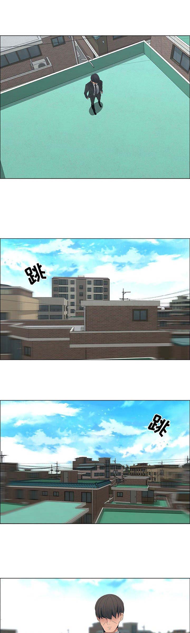 《罗恩》第55话 第8页