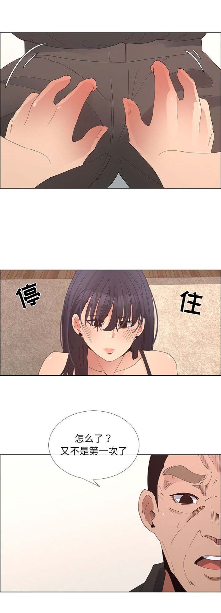 《罗恩》第56话 第10页