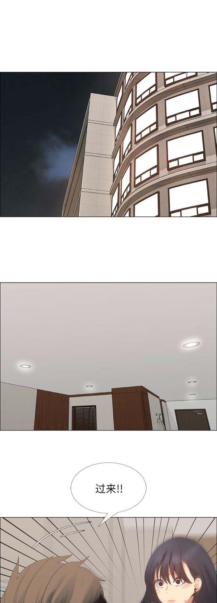 《罗恩》第56话 第1页