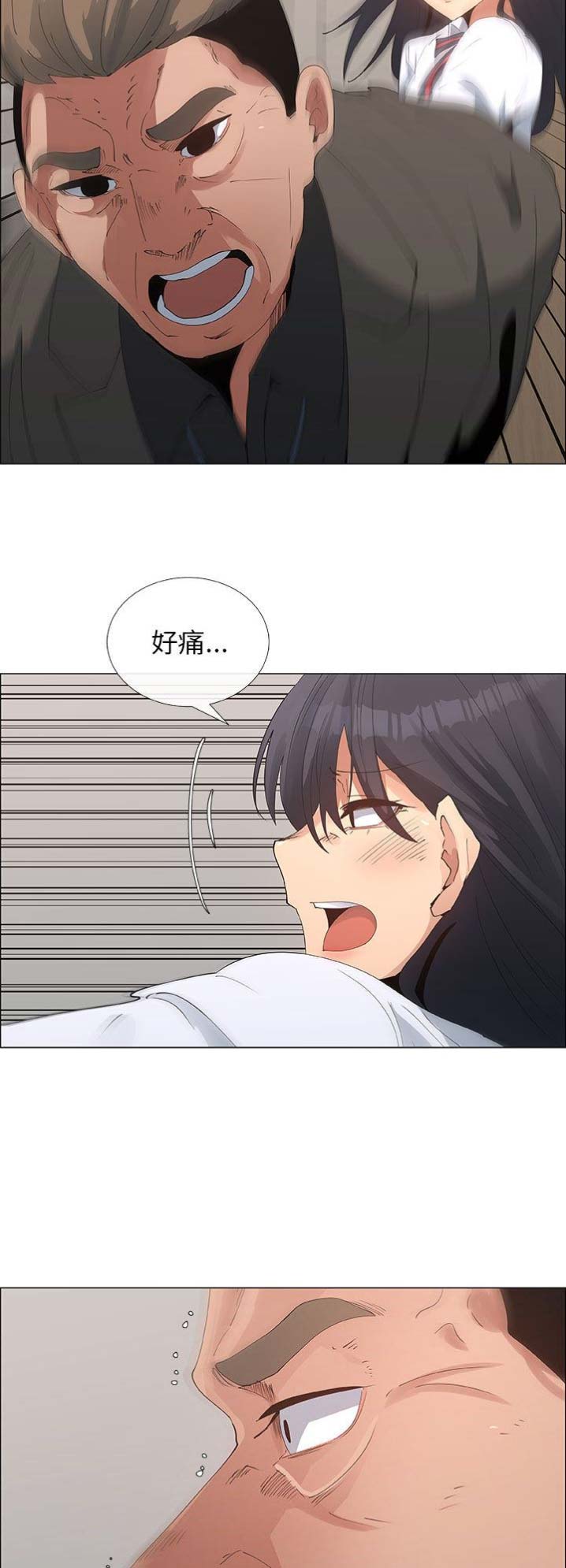 《罗恩》第56话 第2页