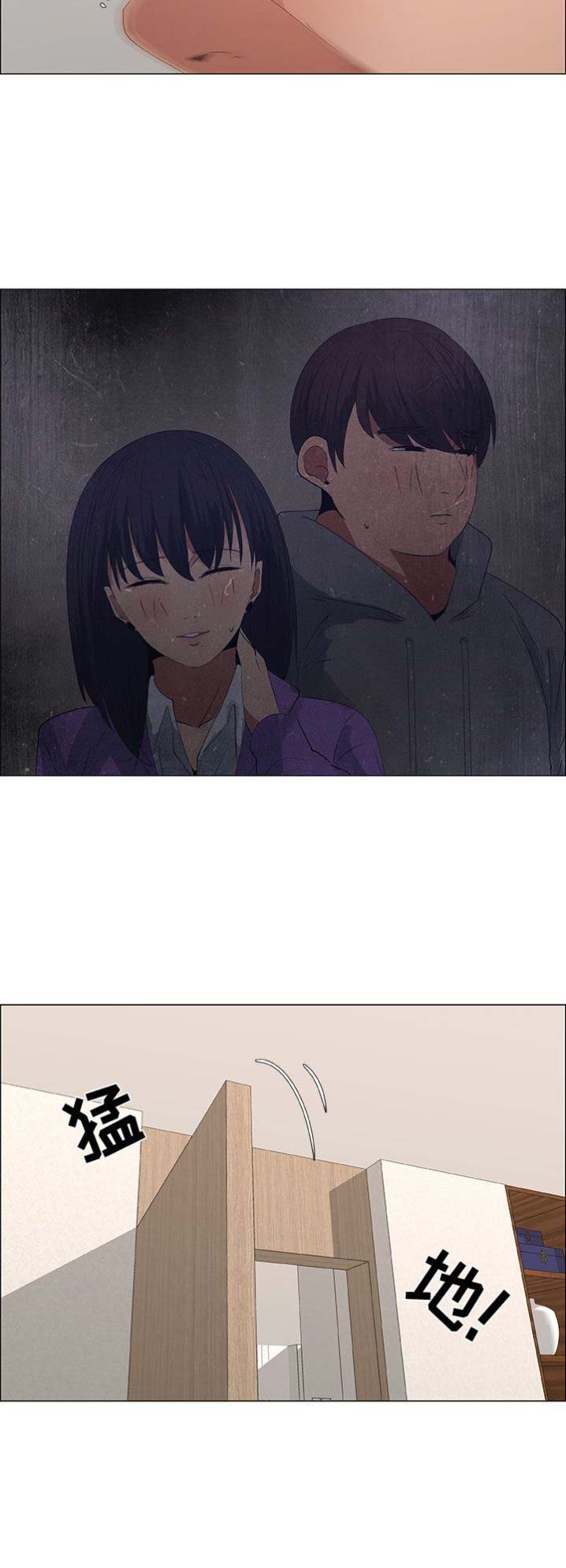《罗恩》第56话 第3页