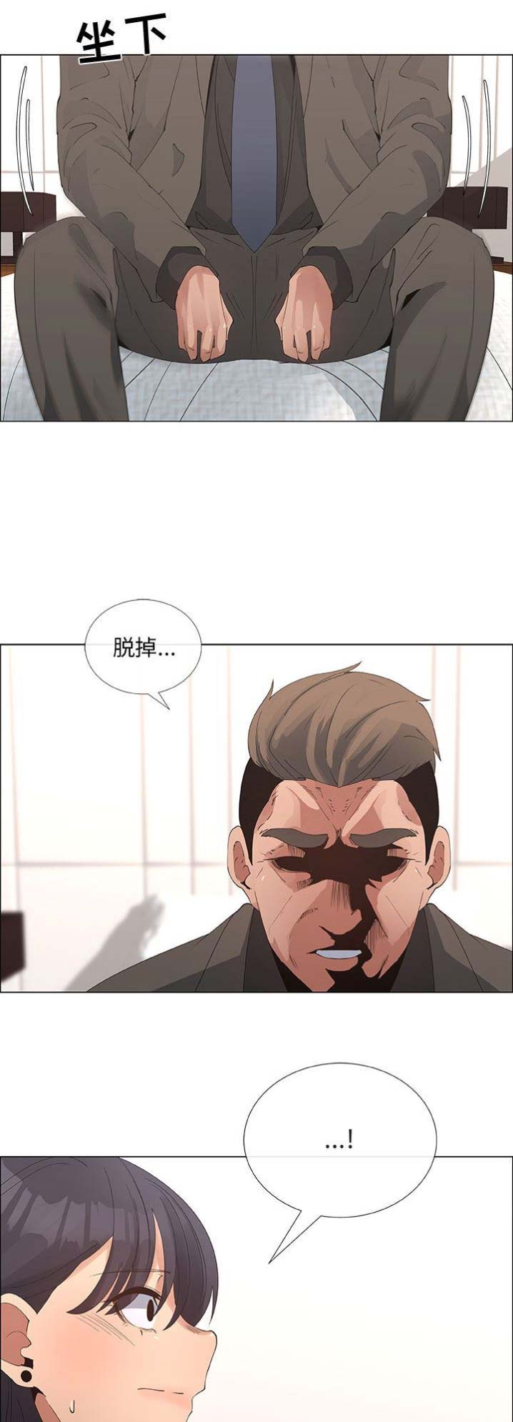 《罗恩》第56话 第4页