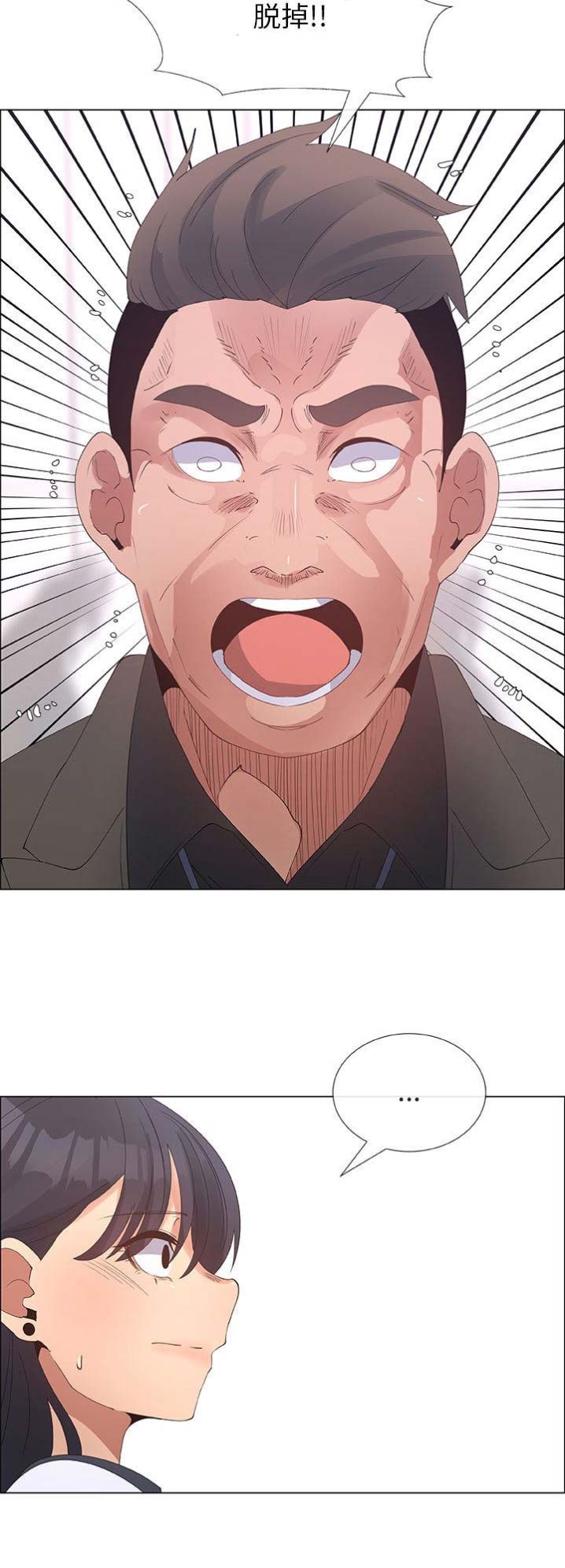 《罗恩》第56话 第6页