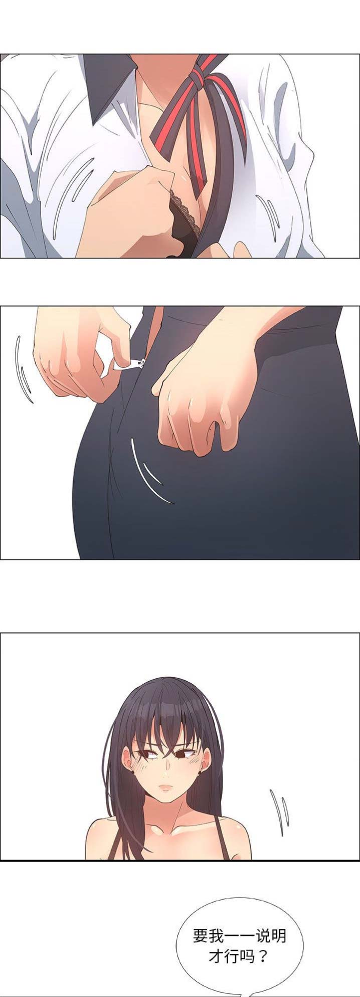 《罗恩》第56话 第7页