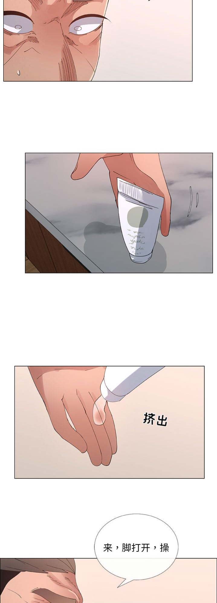 《罗恩》第57话 第10页