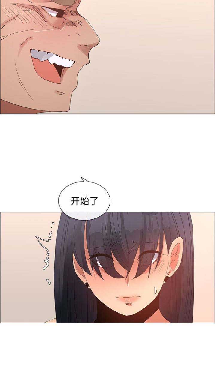 《罗恩》第57话 第11页