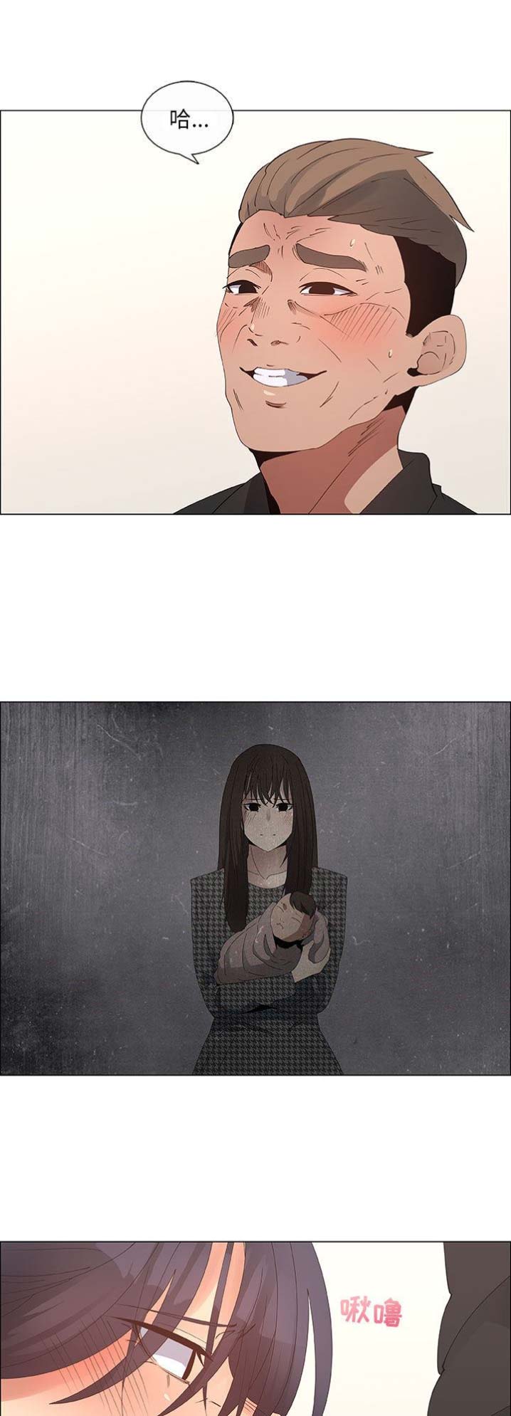 《罗恩》第57话 第1页