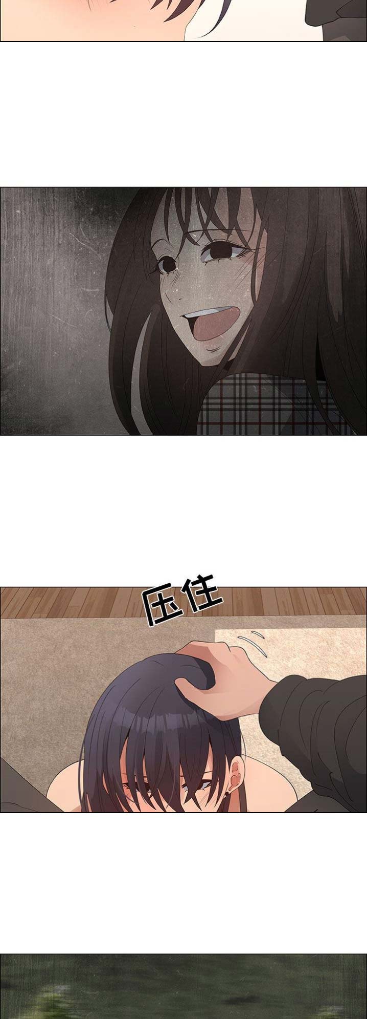 《罗恩》第57话 第2页