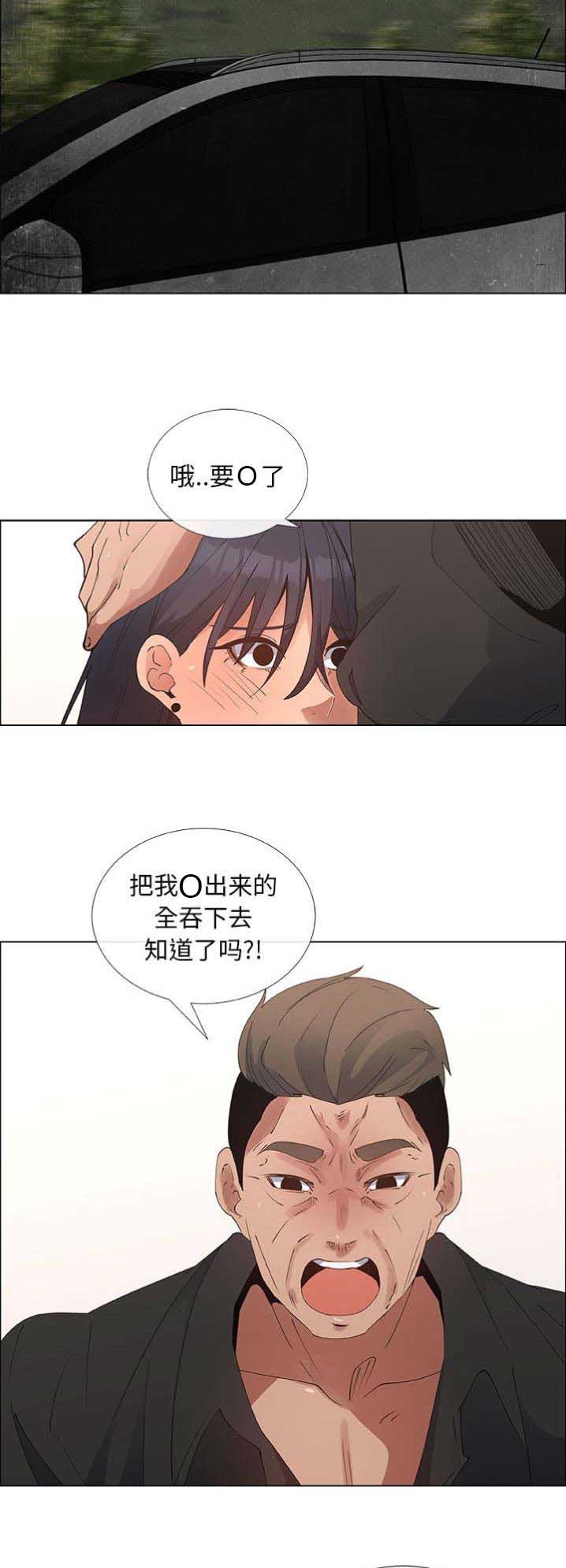 《罗恩》第57话 第3页