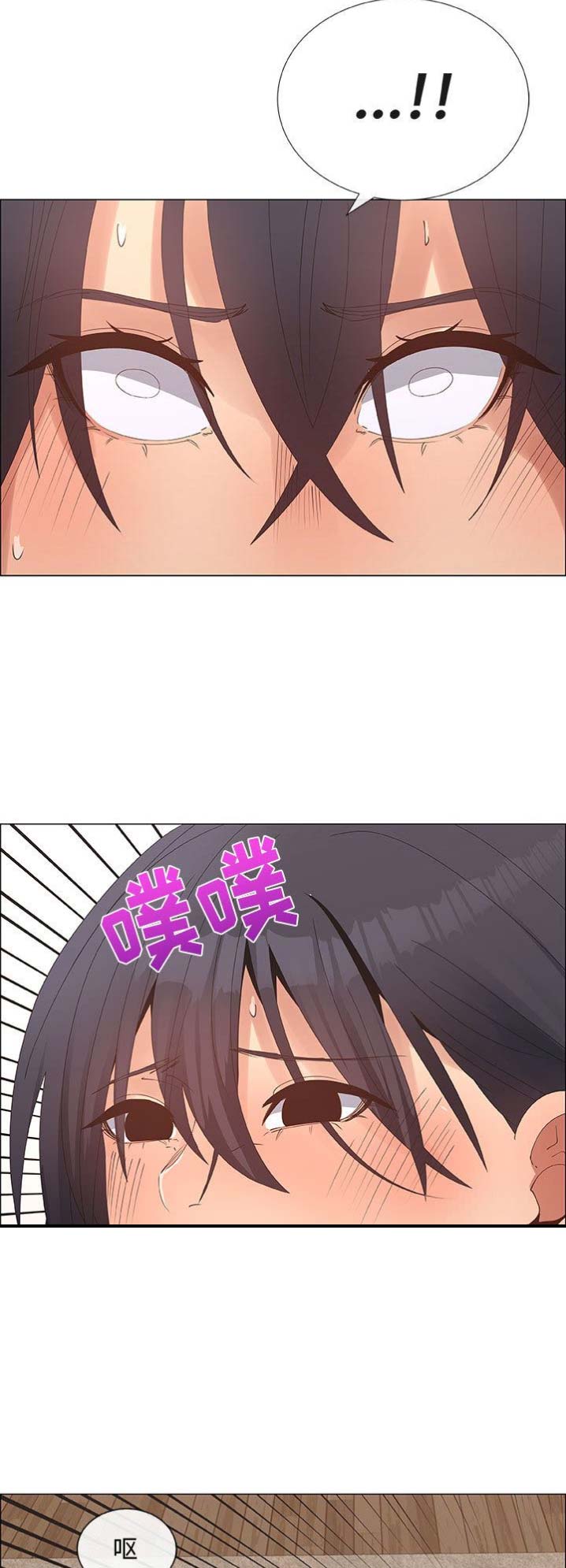 《罗恩》第57话 第4页