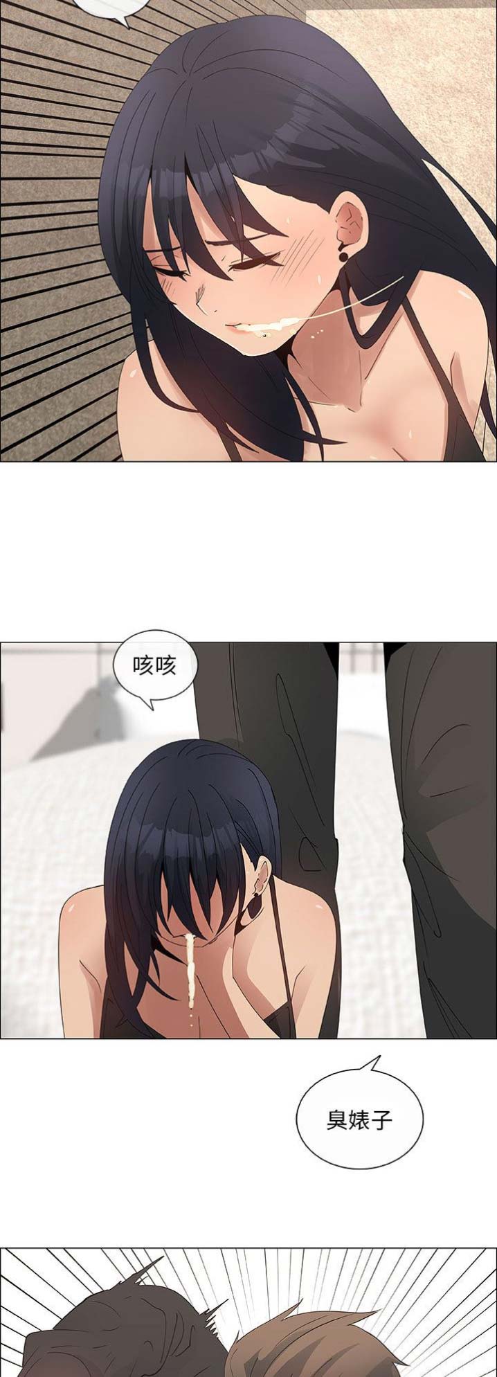 《罗恩》第57话 第5页