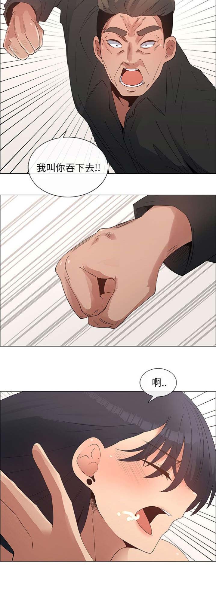 《罗恩》第57话 第6页