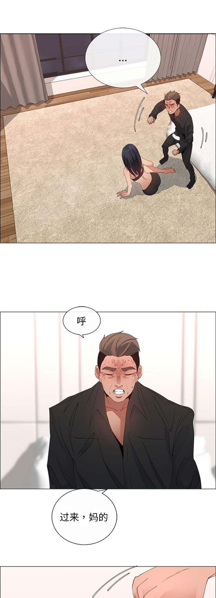 《罗恩》第57话 第7页