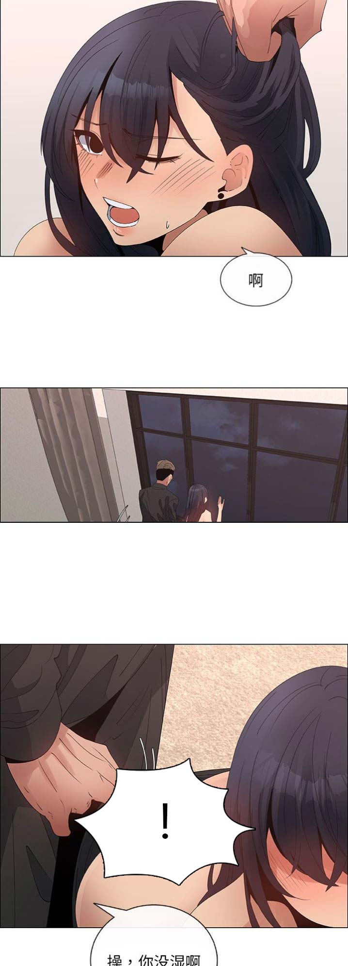 《罗恩》第57话 第8页