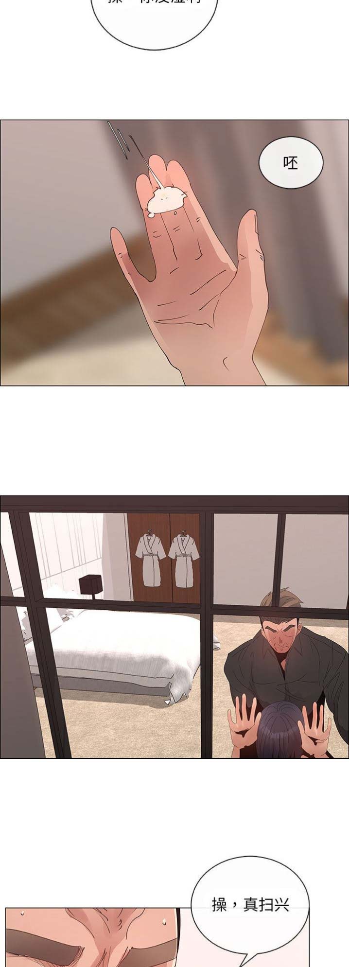 《罗恩》第57话 第9页
