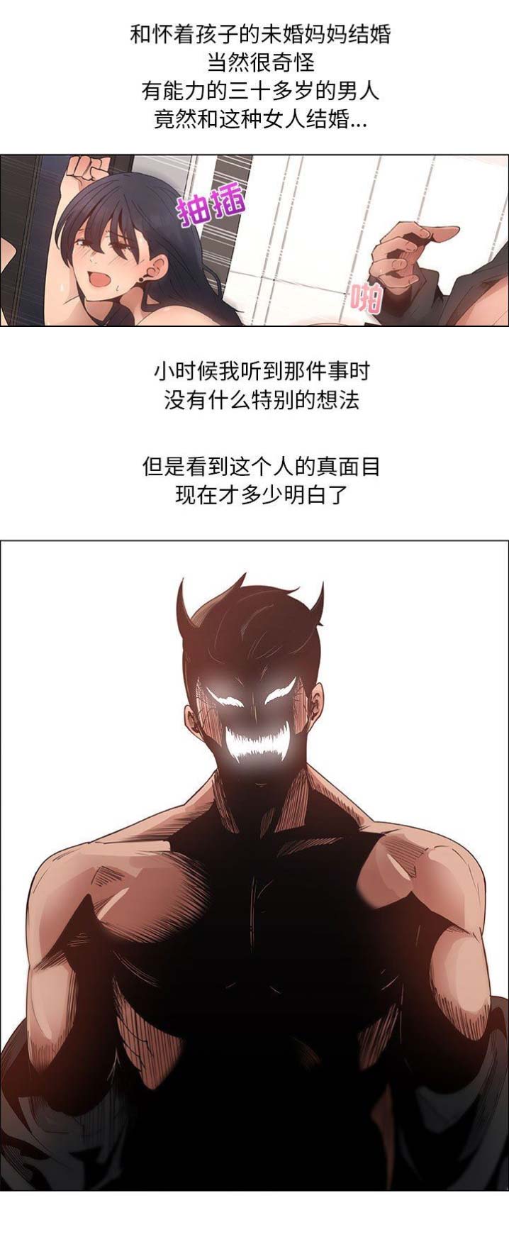 《罗恩》第58话 第11页