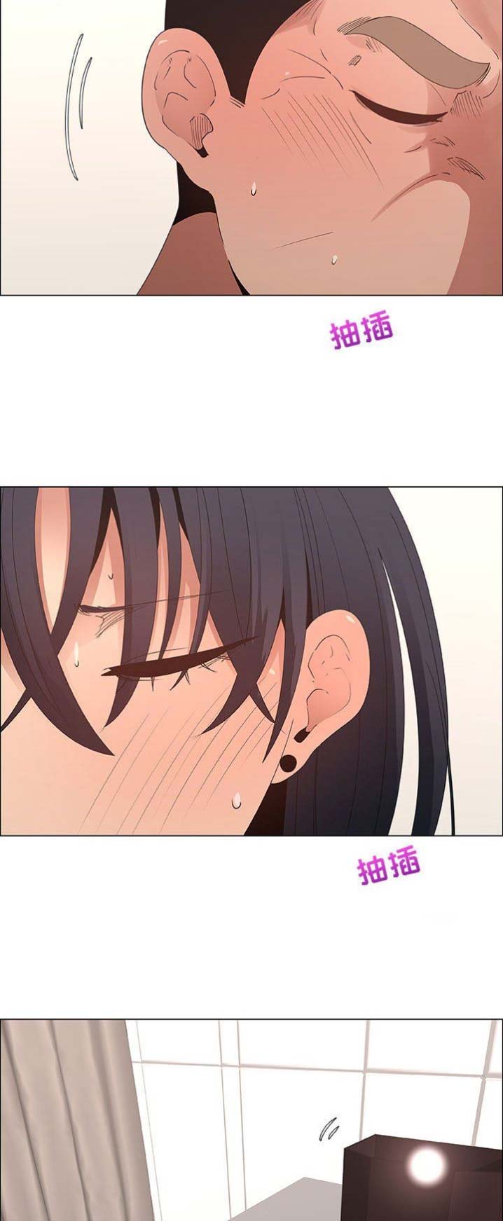 《罗恩》第58话 第2页
