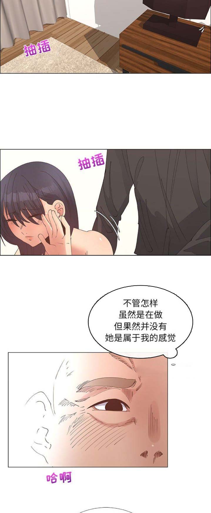 《罗恩》第58话 第3页