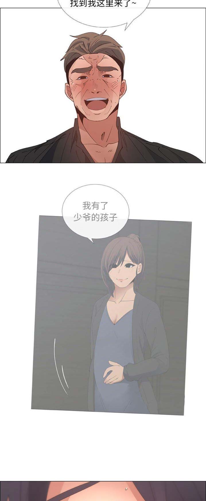 《罗恩》第58话 第5页