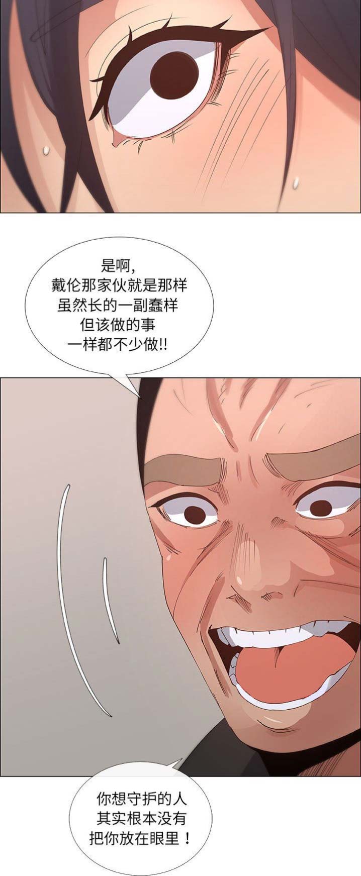 《罗恩》第58话 第6页