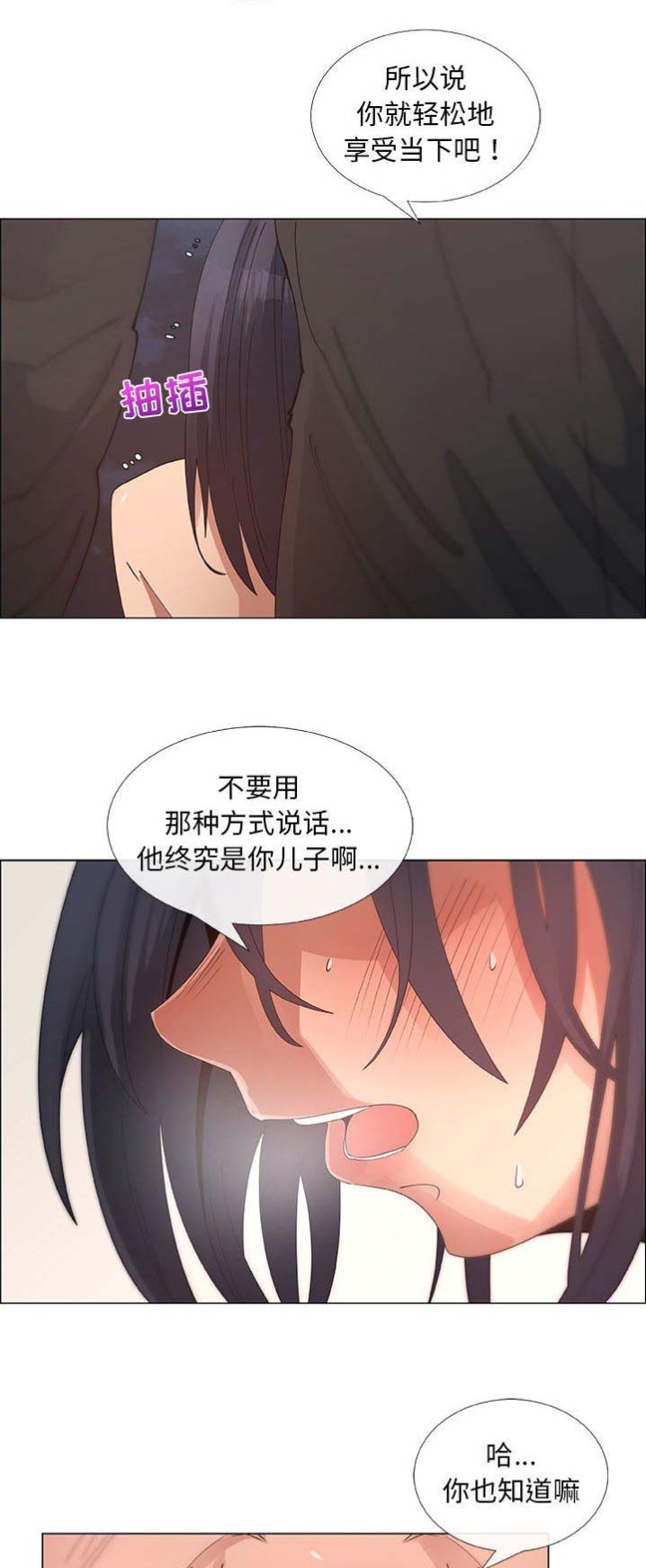 《罗恩》第58话 第7页
