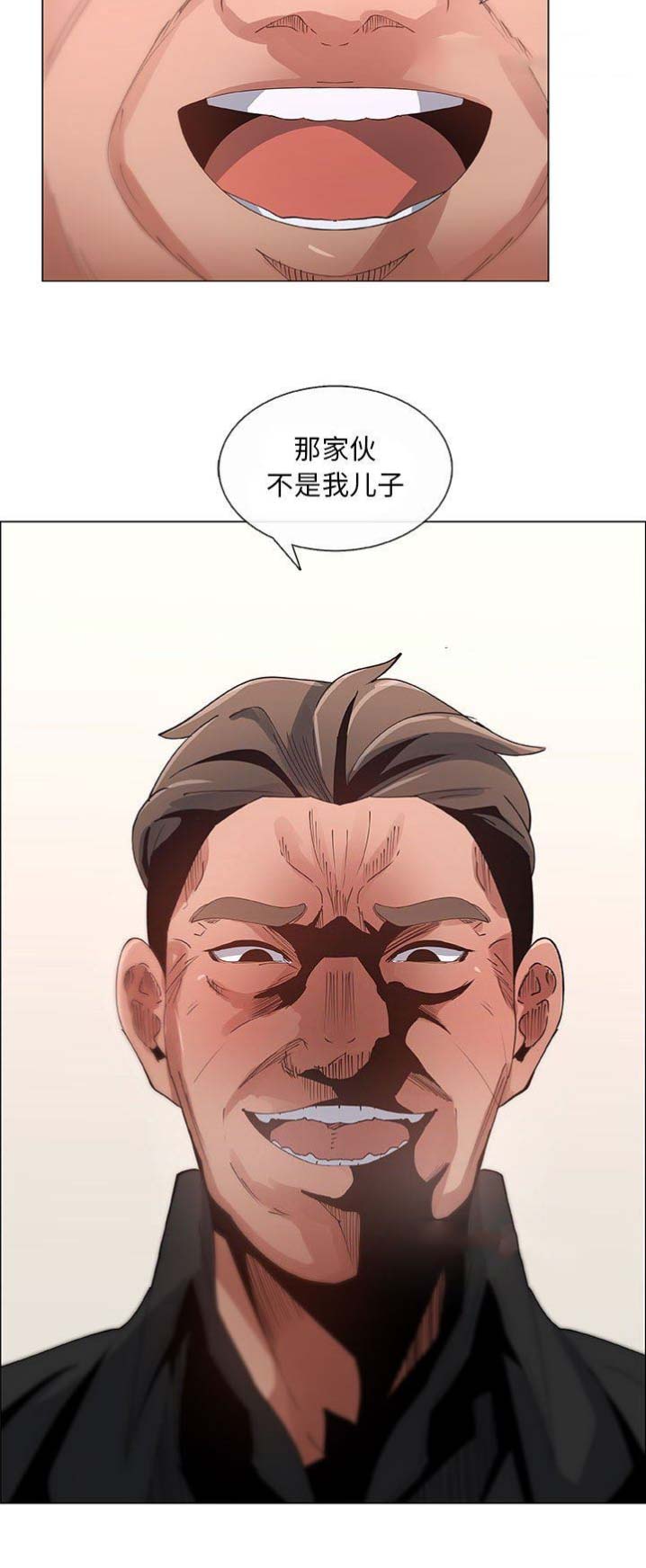 《罗恩》第58话 第8页