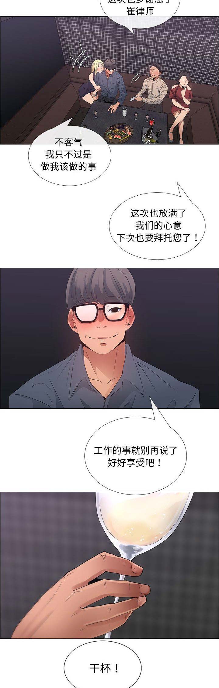 《罗恩》第60话 第12页