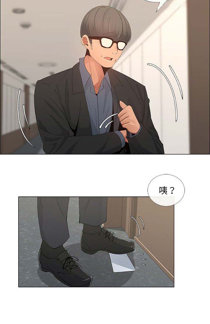 《罗恩》第60话 第18页
