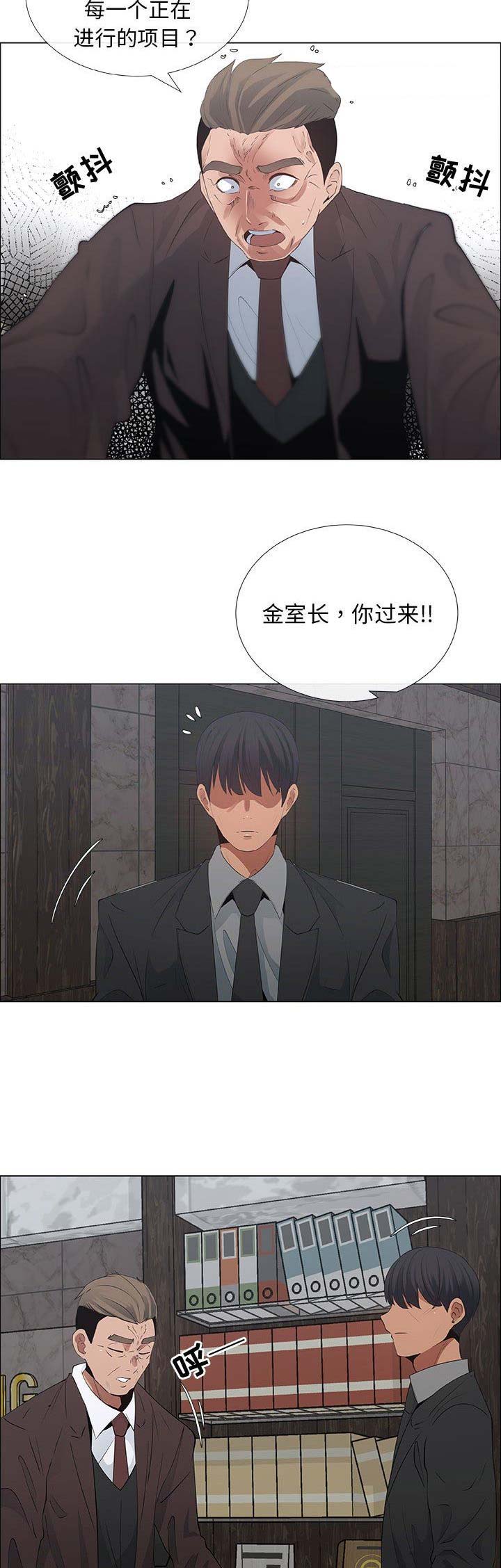 《罗恩》第60话 第5页