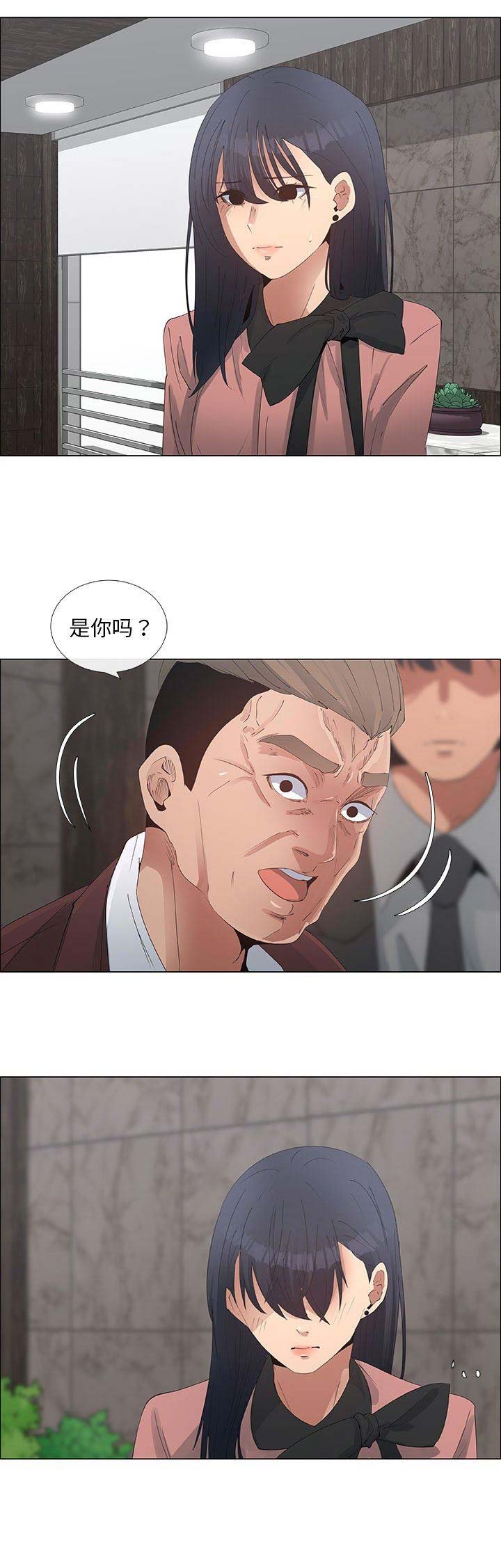 《罗恩》第60话 第7页