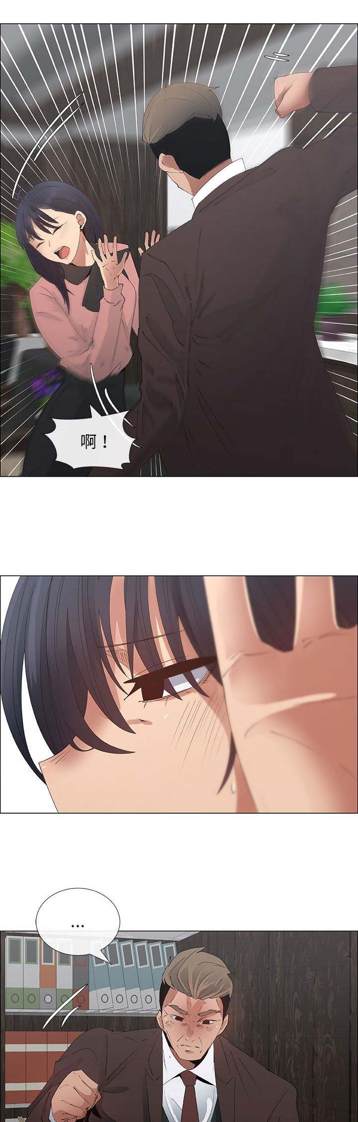 《罗恩》第60话 第8页