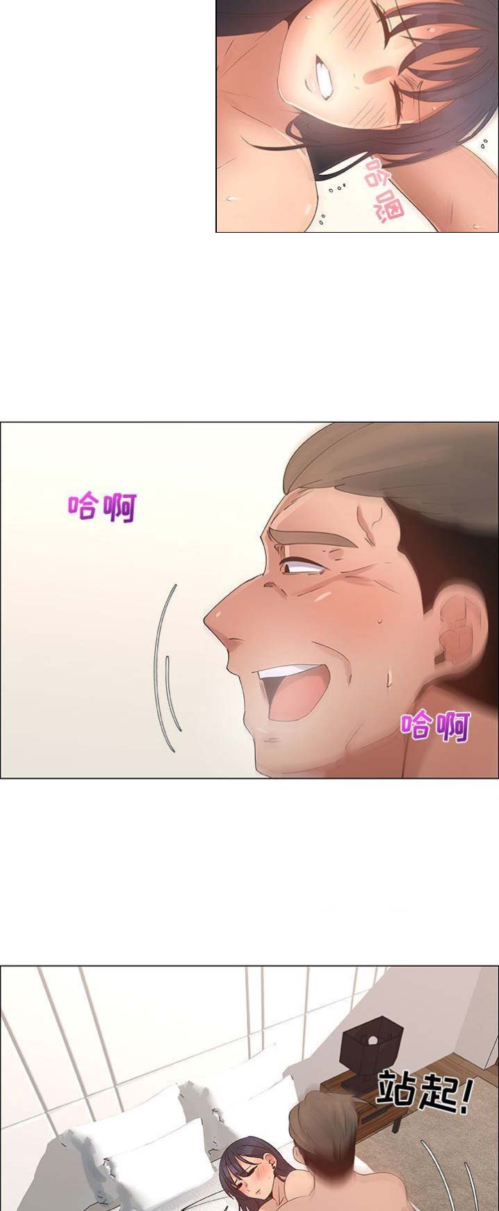 《罗恩》第59话 第10页
